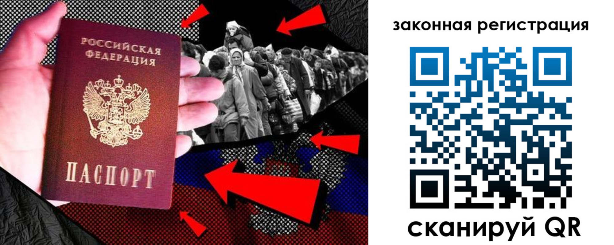 прописка законно в Оренбургской области