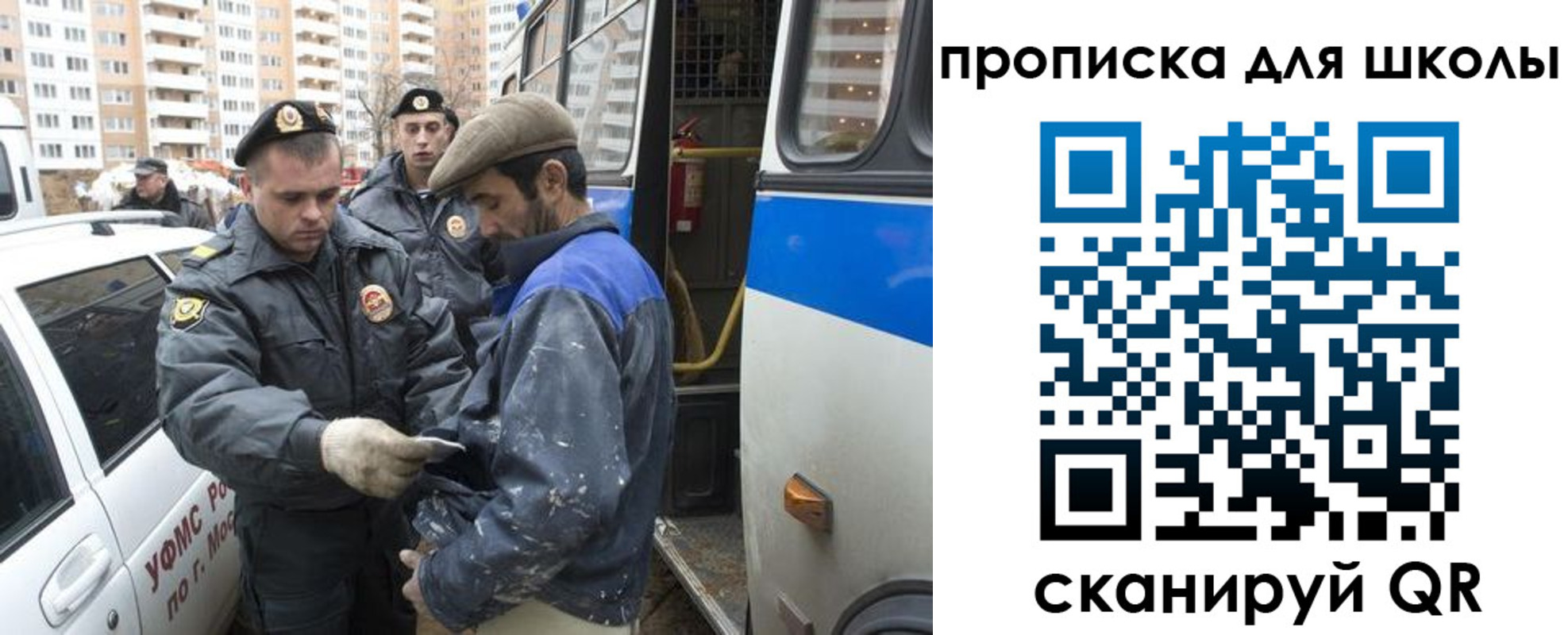 прописка ребенка в Оренбургской области