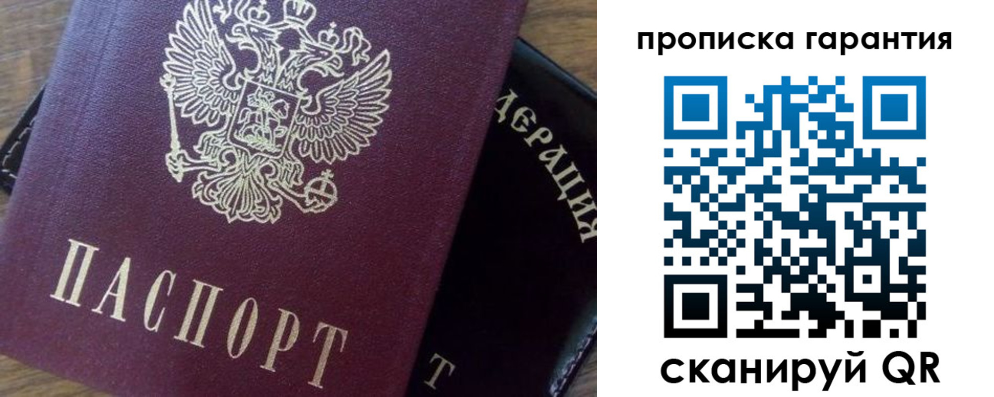 временная регистрация адрес в Оренбургской области